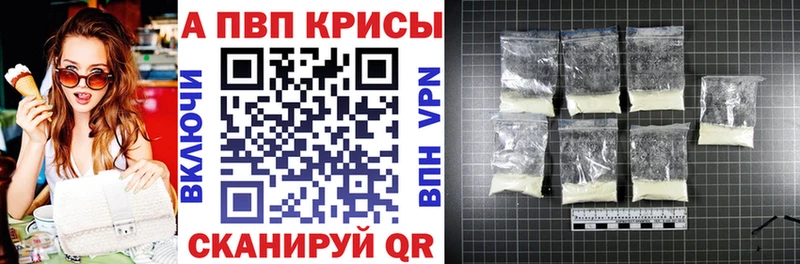 дарнет шоп  Жигулёвск  Alfa_PVP Crystall 