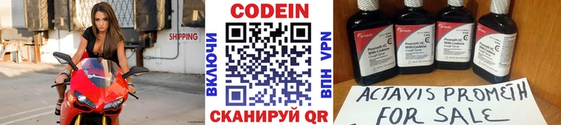 Кодеиновый сироп Lean напиток Lean (лин)  сколько стоит  Жигулёвск 