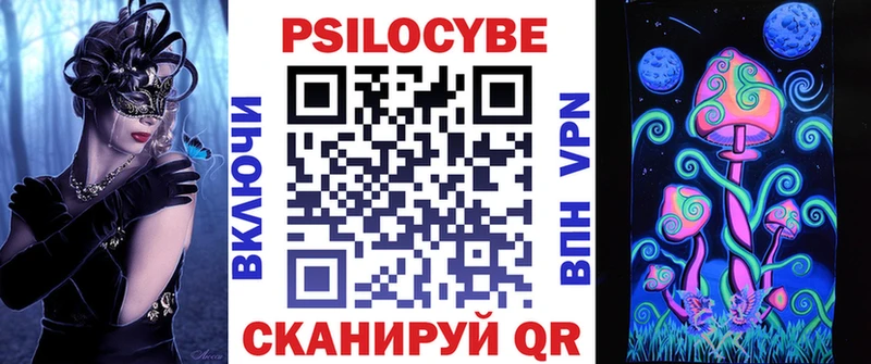 Псилоцибиновые грибы прущие грибы где продают наркотики Жигулёвск